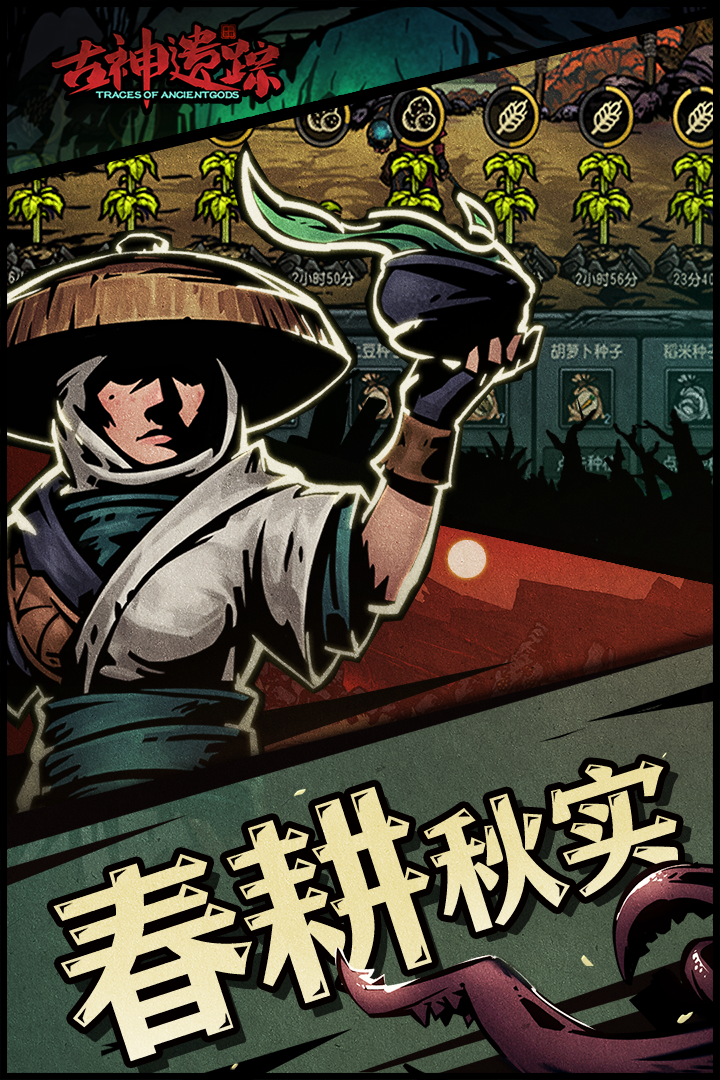古神遗踪手游截图