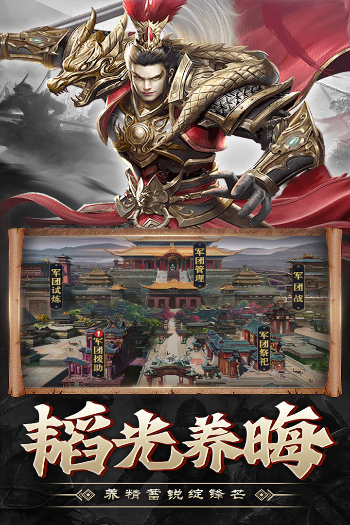 战吕布游戏截图