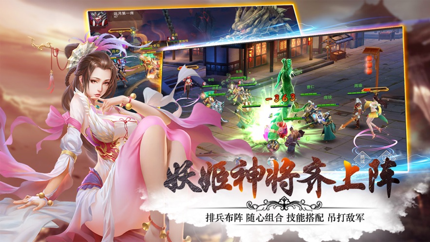 妖姬OL2抖音版截图