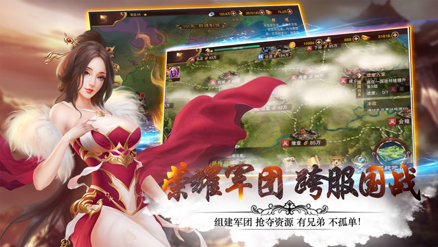 妖姬OL2抖音版截图