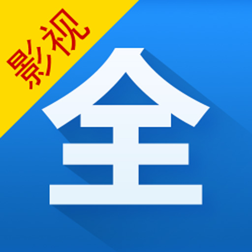 影视大全2025最新安卓下载