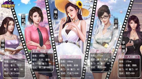 金牌秘书下载截图