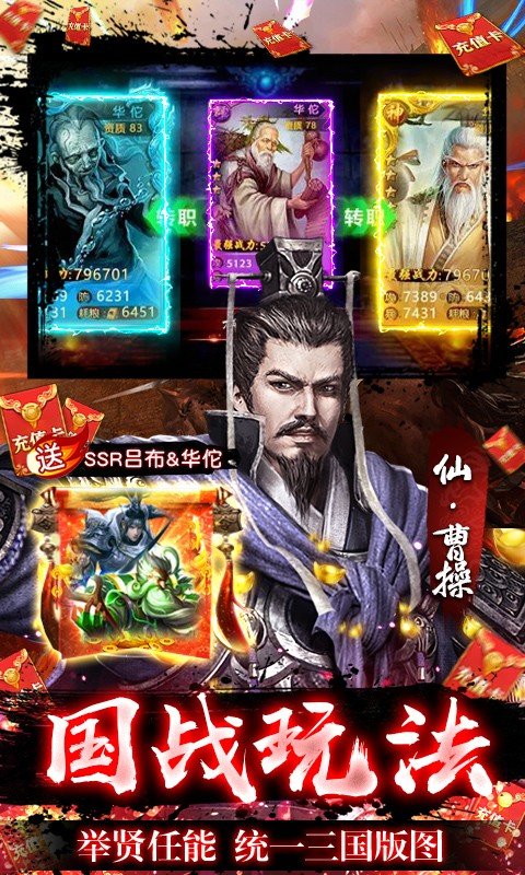 风云天下重燃下载截图