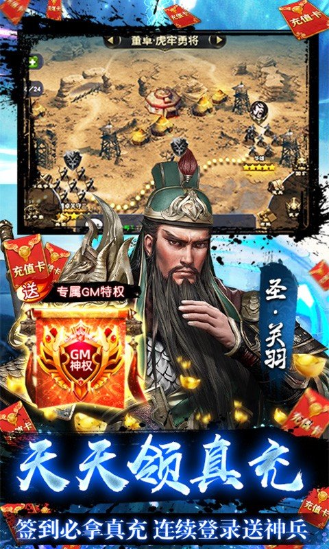 风云天下重燃下载截图