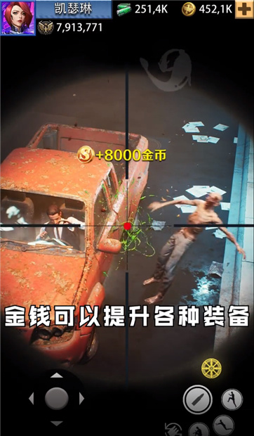 幽灵狙击手抖音版截图