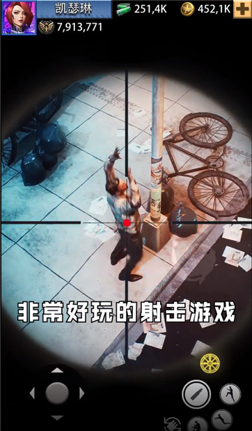 幽灵狙击手抖音版截图