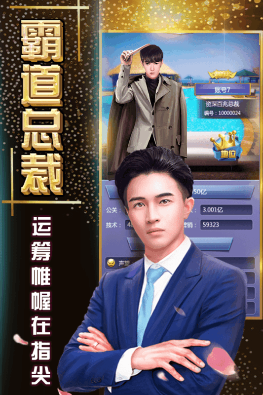 创世纪之点金时代手游截图