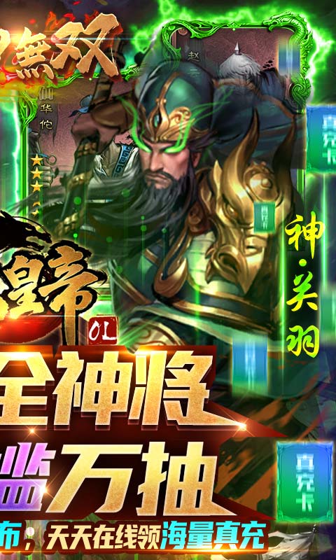 大皇帝手游截图