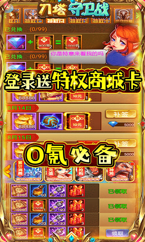 刀塔守卫战手游截图