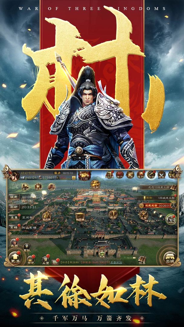 三国连环战官方版截图