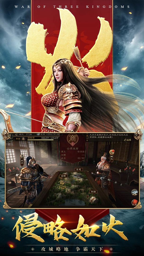 三国连环战官方版截图