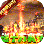三国online手游安卓下载最新版