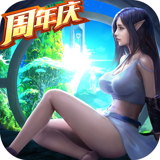 精灵盛典黎明最新版下载