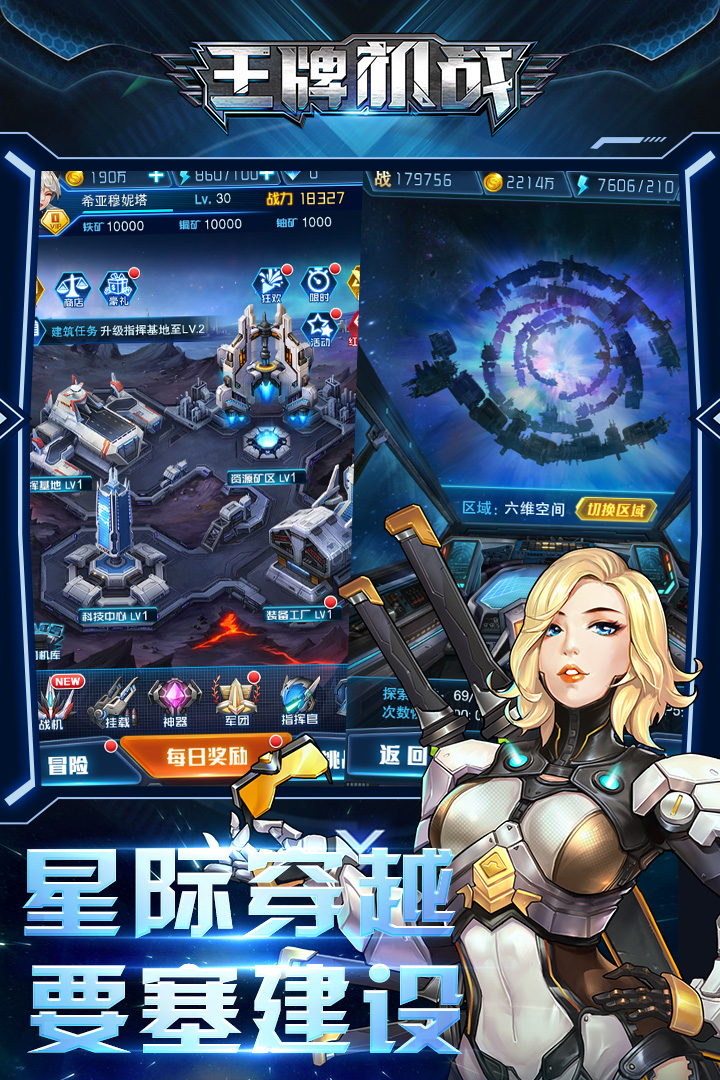 王牌机战九游版截图
