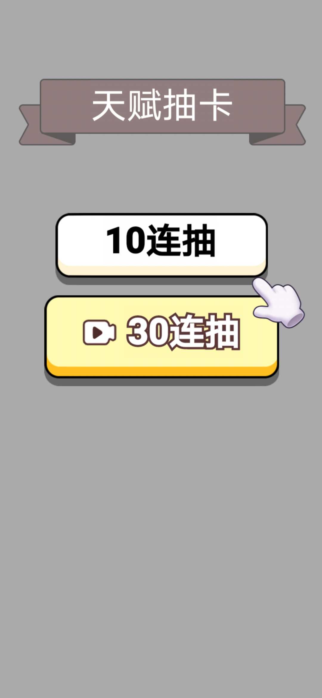 人生幸运岛重开模拟器无广告截图