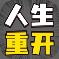 人生幸运岛重开模拟器无广告安卓下载