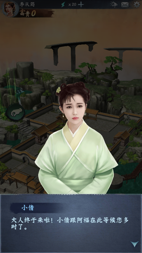 乱世争霸手游截图