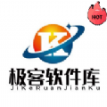 极客软件库安卓版最新版