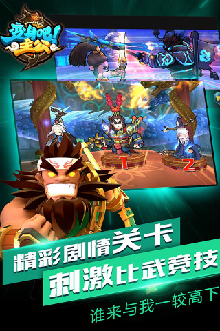 变身吧主公最新版截图