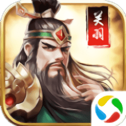 武圣关羽传安卓版最新