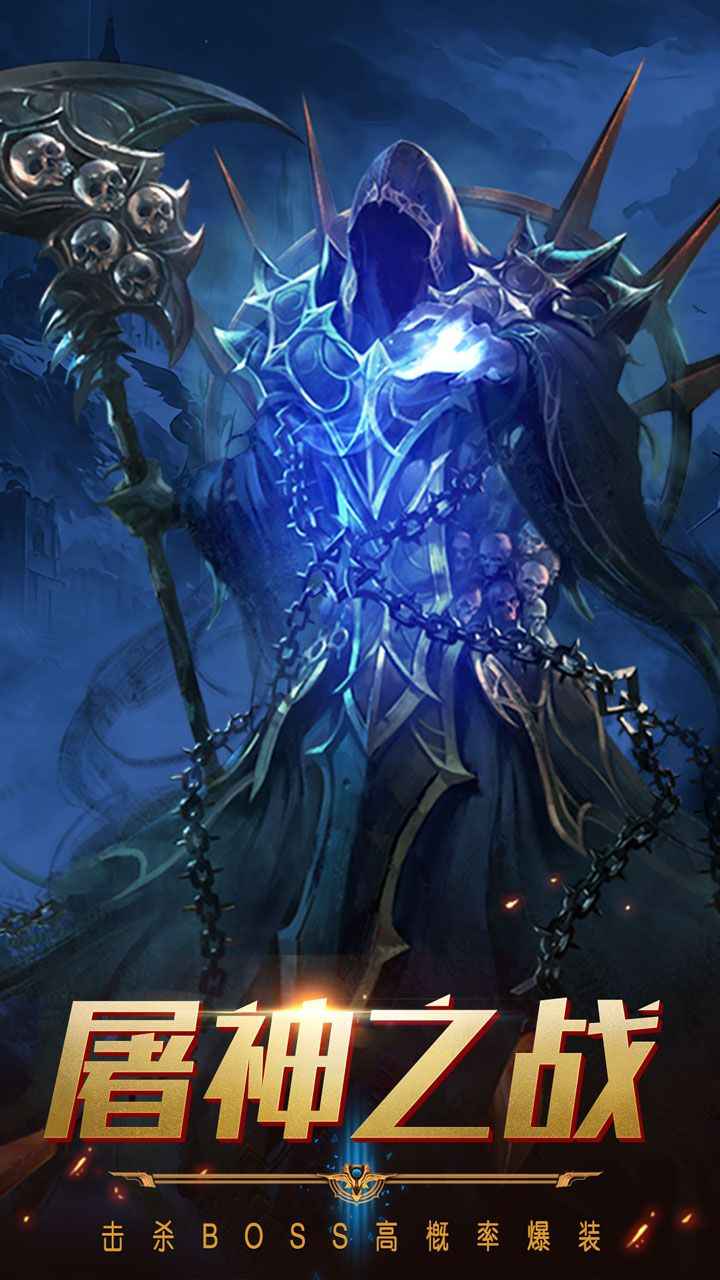 魔天幻纪游戏截图