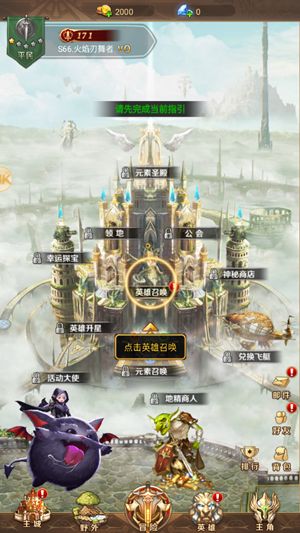 勇者与邪神手游截图