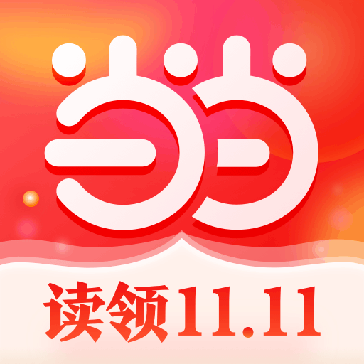 当当下载安装2025