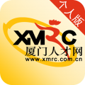 厦门人才网安卓下载2025版