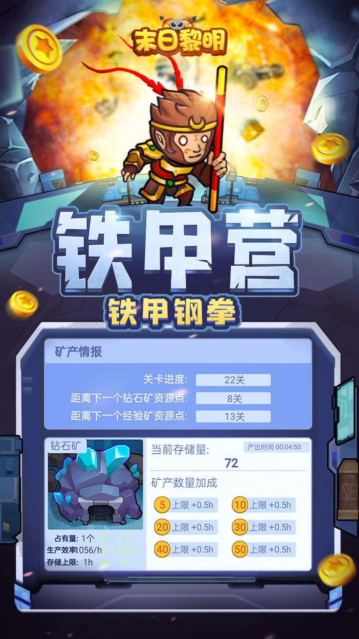 末日黎明官方正版游戏截图