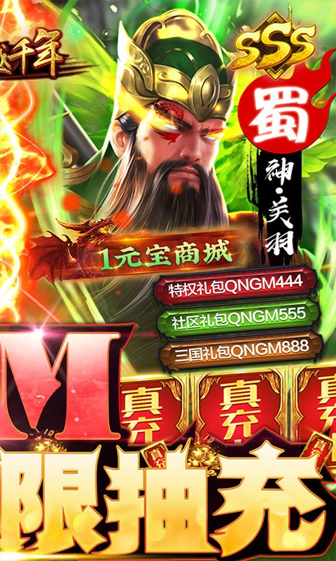 跨越千年GM版手游截图
