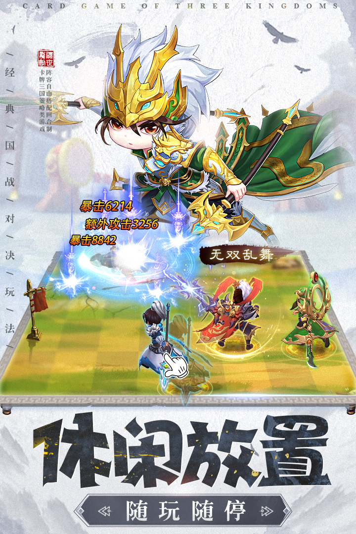 龙魂创世手游截图