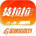 货拉拉叫车安卓最新下载安装