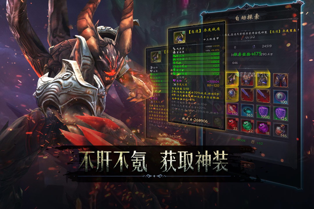 黑暗城堡手游截图