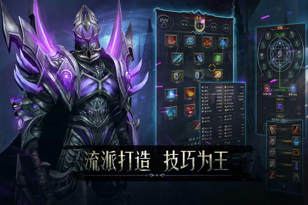 黑暗城堡手游截图