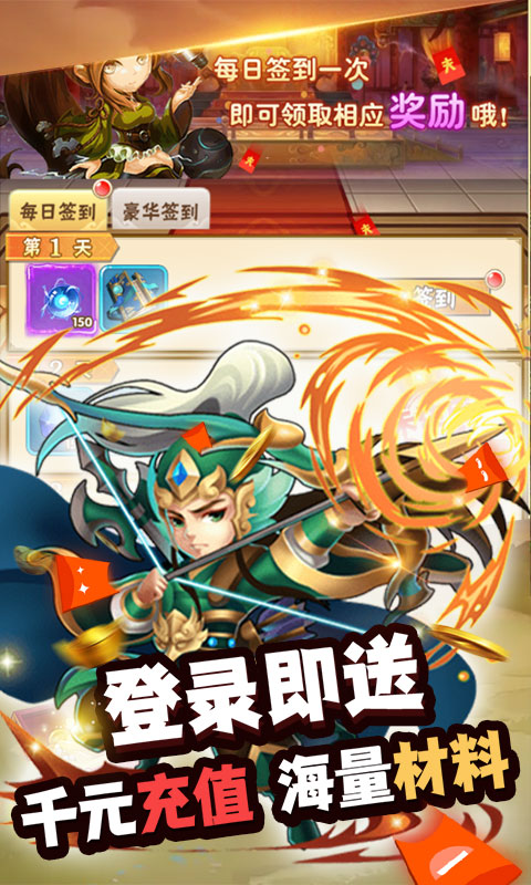 新天下无双红包版游戏截图