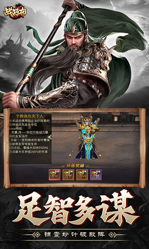 战吕布送抽版截图