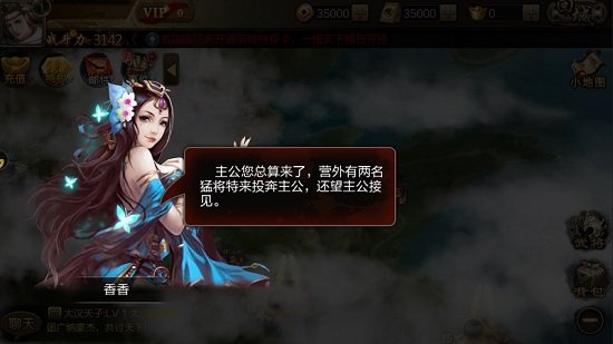 鼎力三国官方版游戏截图