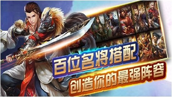 鼎力三国官方版游戏截图