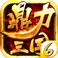 鼎力三国下载2025版本