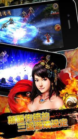 三国女神手游截图