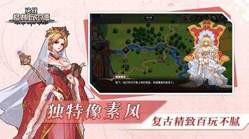 决战格林瓦尔德手机版