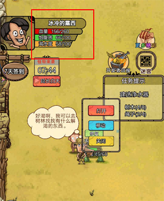开荒当岛主安卓版