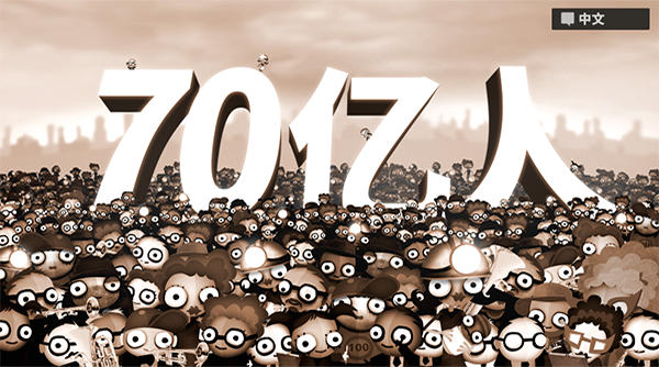 70亿人游戏最新版