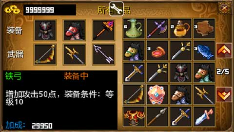 三国大时代2一统天下破解版