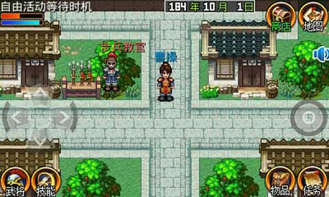 三国大时代2一统天下破解版