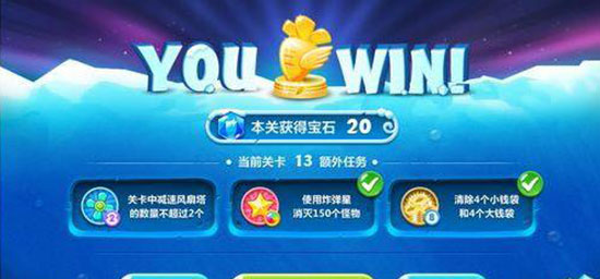 保卫萝卜1无限钻石金币