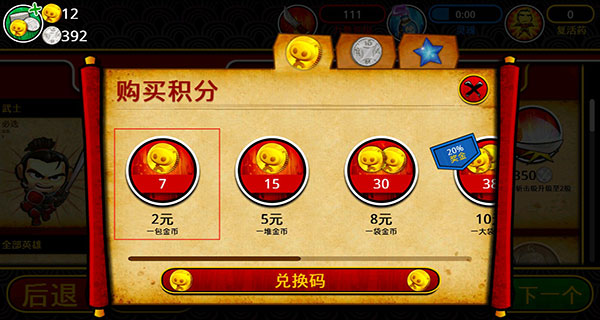 武士大战僵尸2中文破解版