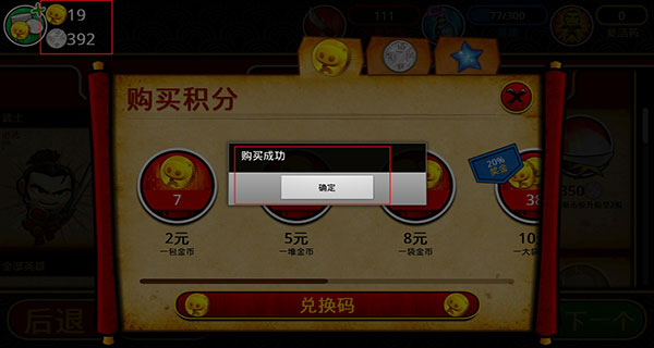 武士大战僵尸2中文破解版