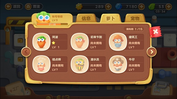 保卫萝卜3单机版无限金币钻石版