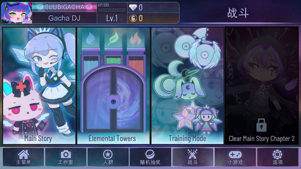 加查俱乐部中文破解版